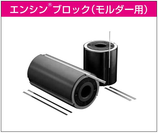 楽天市場】【送料無料】兼房 エンシンブロック(モルダー用) 刃数(P)4