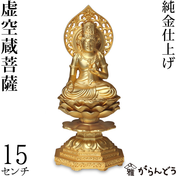 楽天市場】仏像 勢至菩薩 15cm : がらんどう