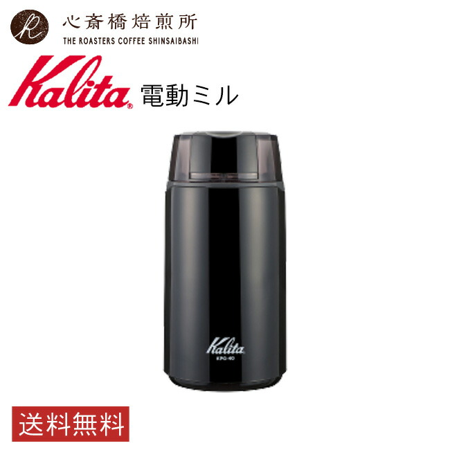 楽天市場】【 Kalita 】 カリタ ナイスカットG KH-100 （ インディアン