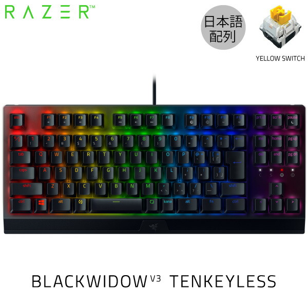 楽天市場】【Razer公式】 Razer BlackWidow V3 Tenkeyless JP Green