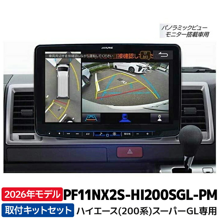 楽天市場】アルパイン パノラミックビュー対応インターフェース変換