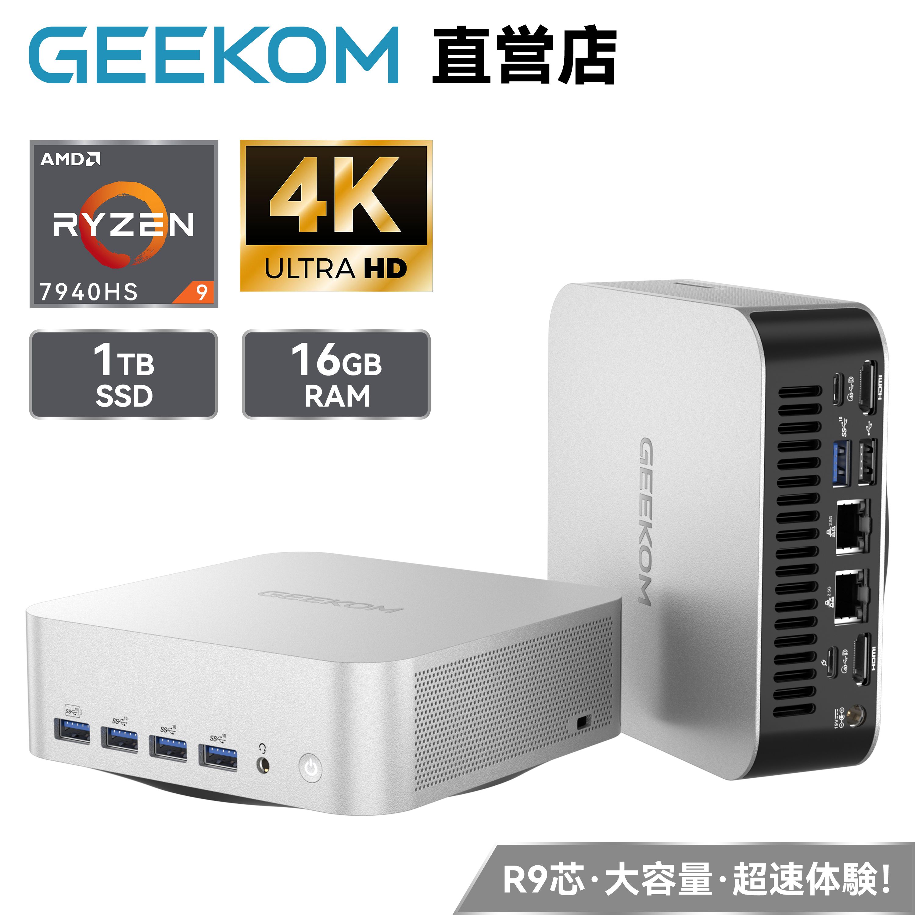 楽天市場】【数量限定・全品15%OFF】「王者性能」GEEKOM A7 Max ミニpc
