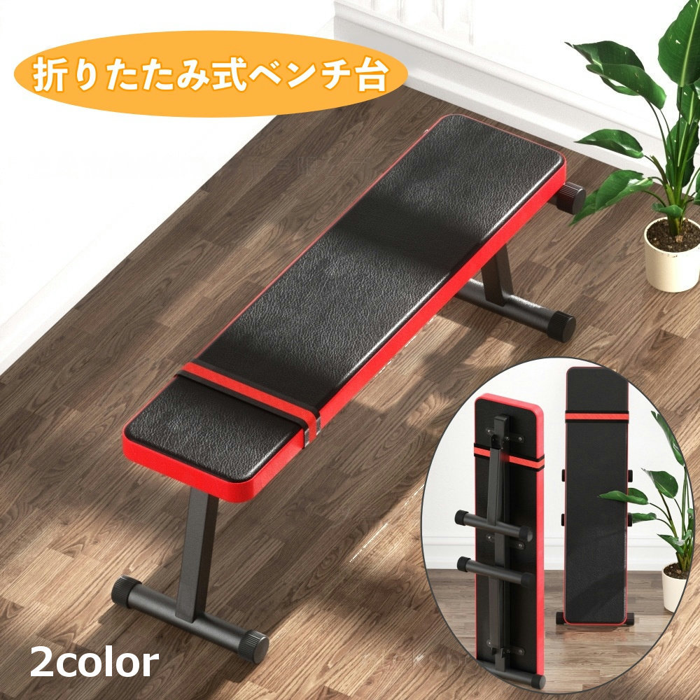 Mt.s】【ほぼ未使用】フラットベンチ台 Mt.s】【ほぼ未使用】フラット