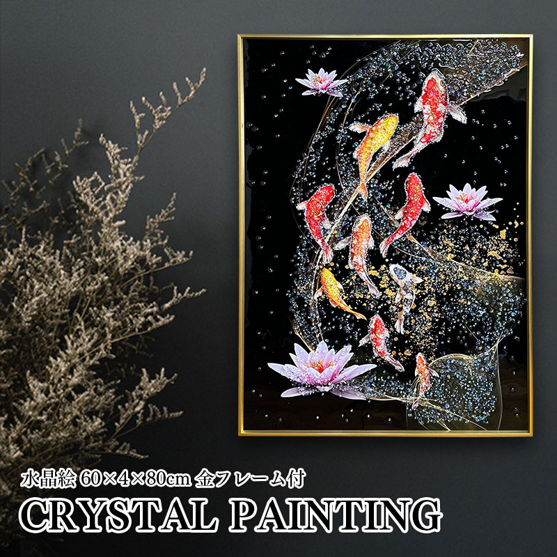 楽天市場】水晶パネル アートパネル 60×80cm 開運画 金フレーム付き