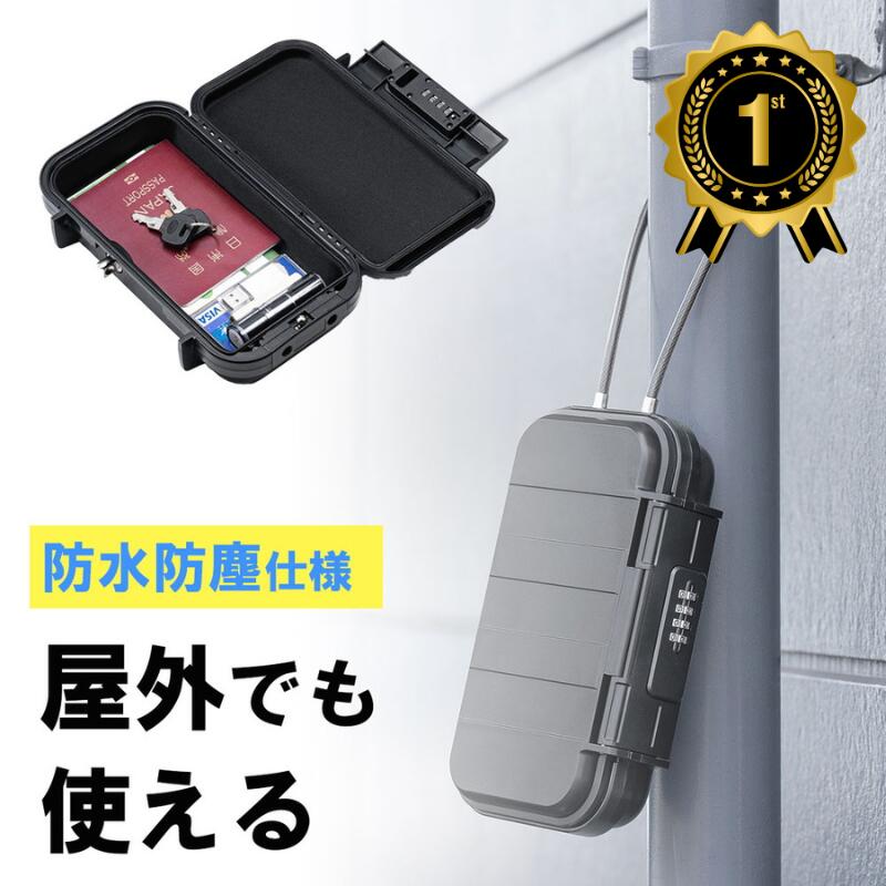 楽天市場】セーフティミニボックス 防水 ダイヤル式大容量収納ボックス