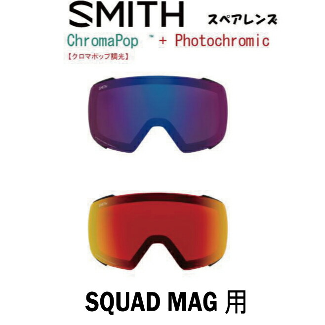 楽天市場】SMITH(スミス)SQUAD MAG (スカッドマグ)Sepia Luxe (セピア