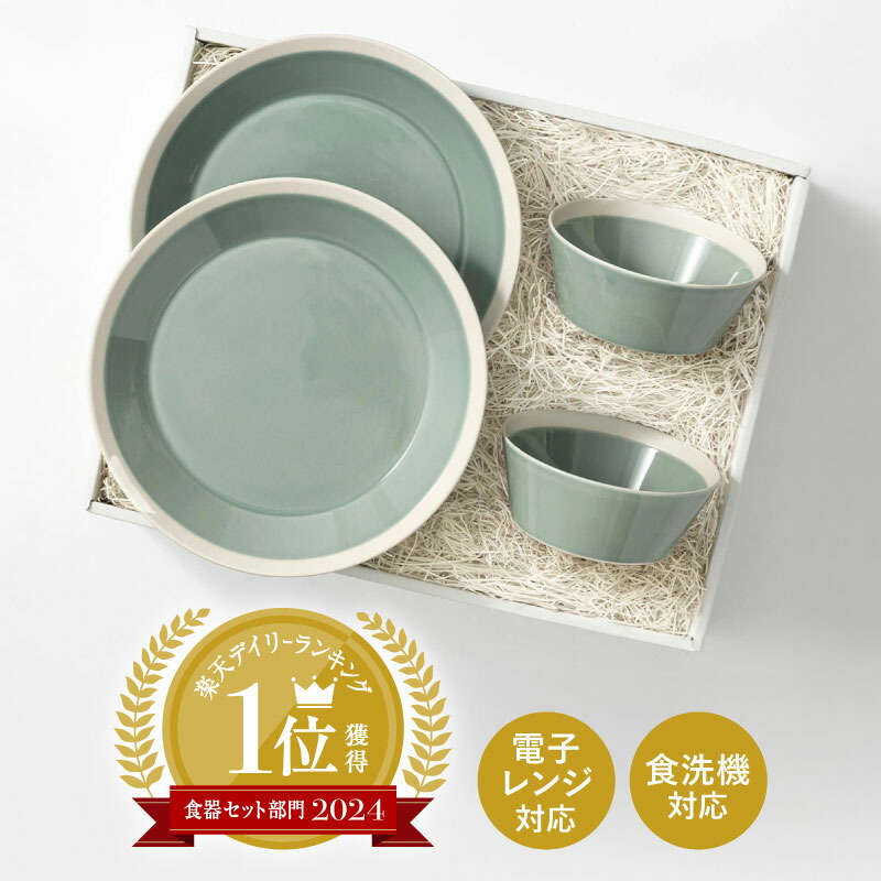 楽天市場】【最大1000円OFFクーポン】サクザン×HYACCA限定ギフト