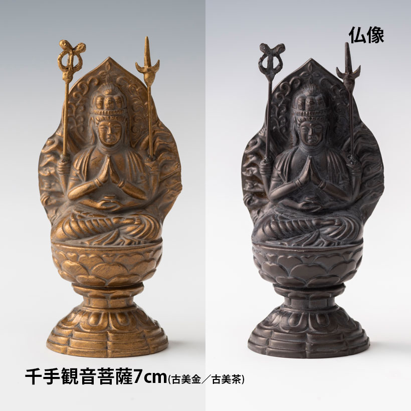 楽天市場】＼ホワイトデーギフト／仏像 15cm 千手観音菩薩（金箔仕様