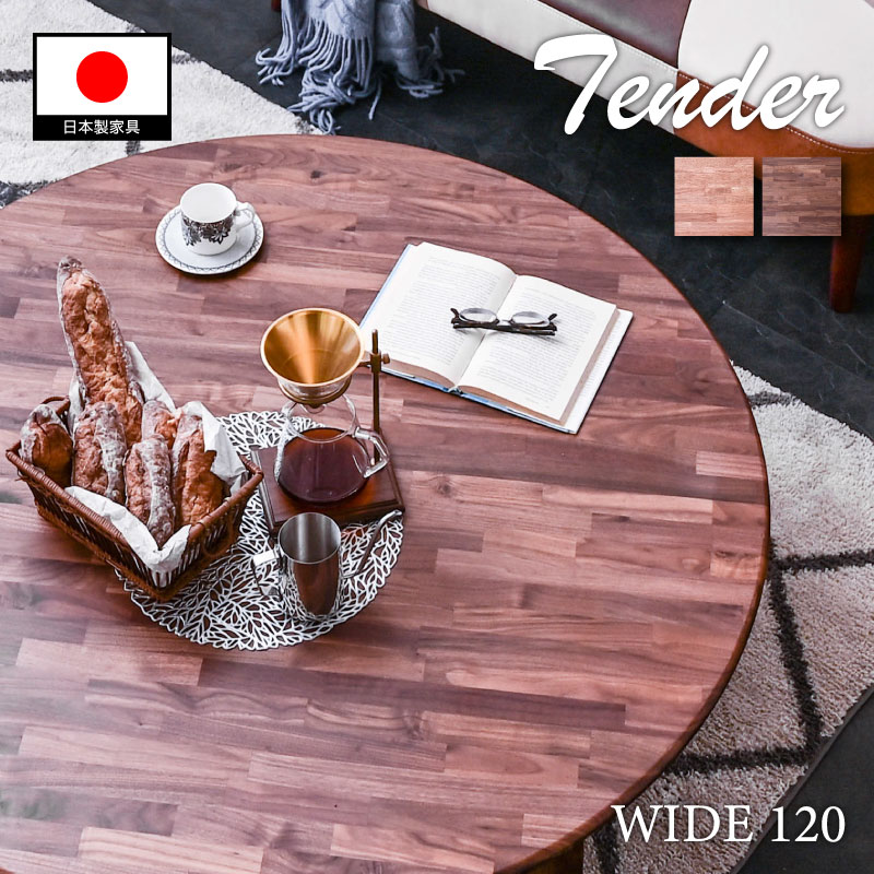 楽天市場】丸テーブル 120センチ 120cm 折り畳み 折りたたみ ちゃぶ台