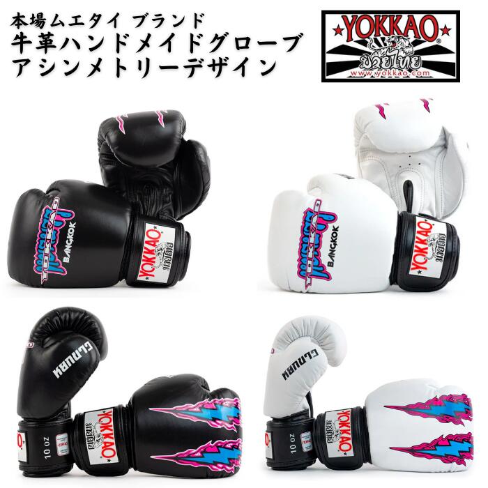 楽天市場】YOKKAO ヨッカオ ボクシング グローブ 【限定デザイン】 本