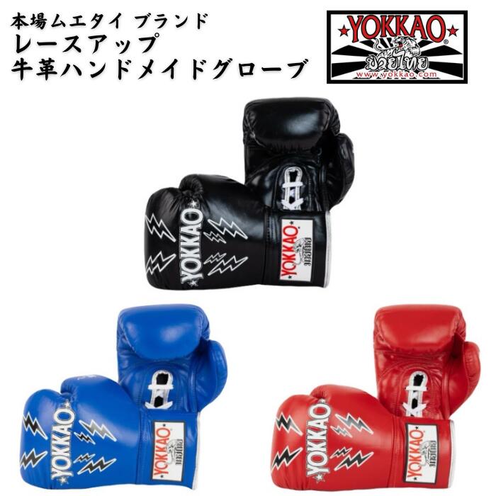 楽天市場】YOKKAO ヨッカオ ボクシング グローブ 【限定デザイン】 本