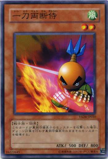 楽天市場】遊戯王 カード一撃必殺侍【RDS-JP016】レア トレカ 【中古