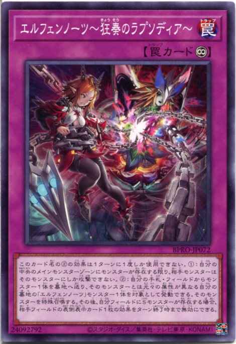 楽天市場】遊戯王 耀聖の花詩ルキナ[エルフェンノーツ]（スーパーレア