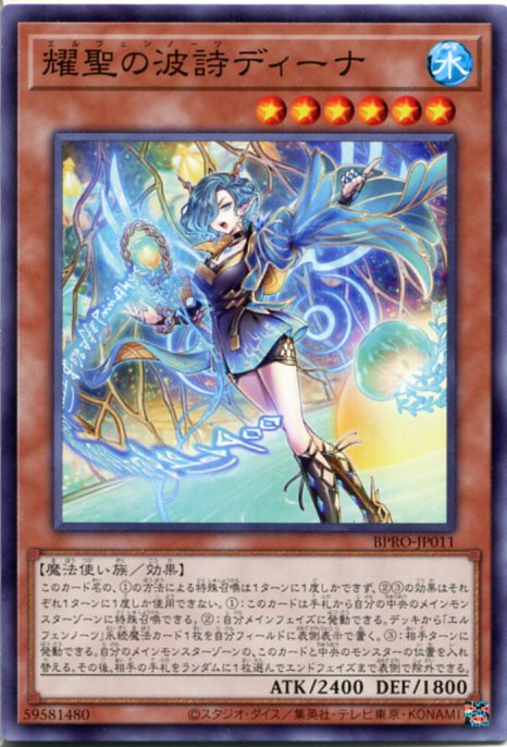 楽天市場】遊戯王 耀聖の花詩ルキナ[エルフェンノーツ]（スーパーレア