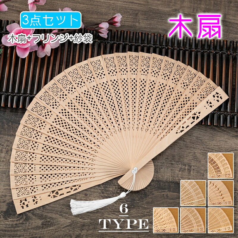 楽天市場】木製透かし彫り扇子(香り付き) : 天宝堂