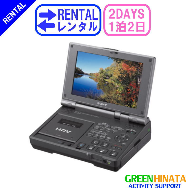 楽天市場】【レンタル】 【延長1日HD700】 ソニー HDVビデオカセット