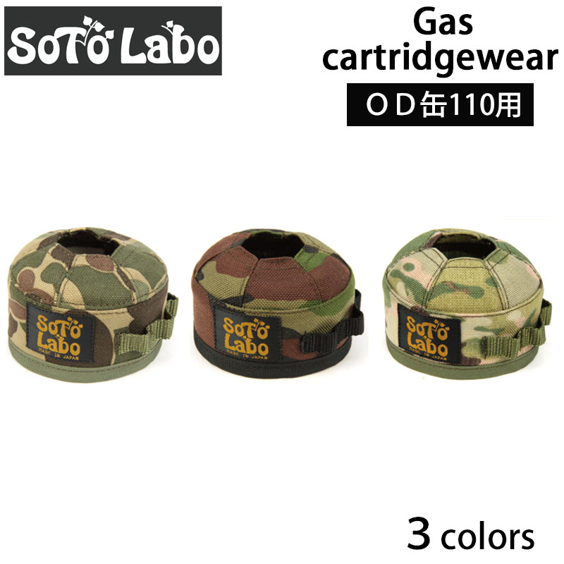 楽天市場】SotoLabo ソトラボ Leather Gas cartridge Wear OD500