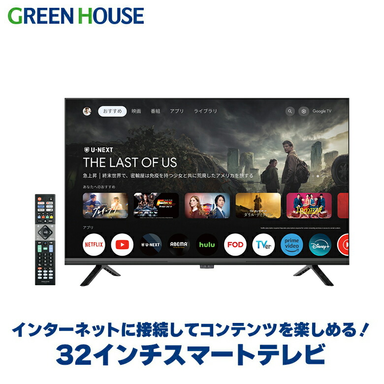 楽天市場】Hisense 32A40H VOD対応 液晶テレビ 32V型 ネット動画視聴