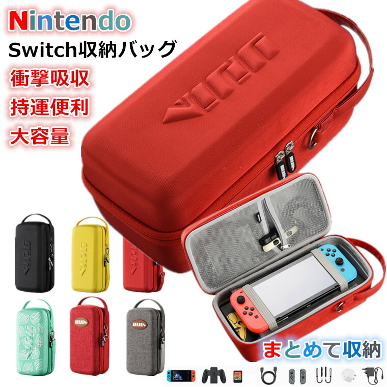 楽天市場】リングフィット アドベンチャー専用ケース Switch収納バッグ