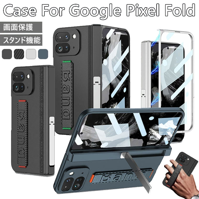 楽天市場】Google Pixel 10 Pro Fold ケース 画面保護 薄型 軽量
