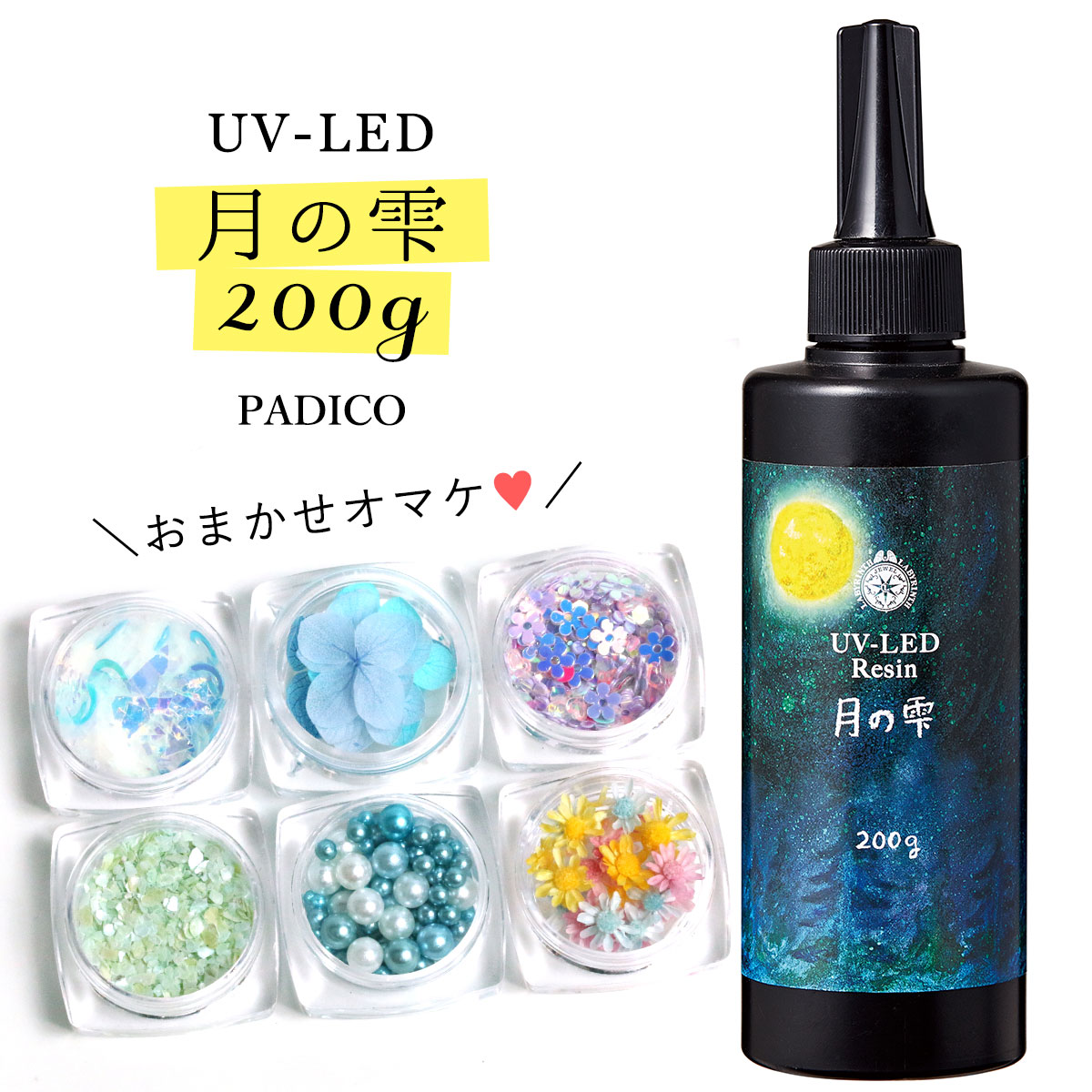楽天市場】☆39％OFF♪【UV-LEDレジン液】500g 月の雫《クリア