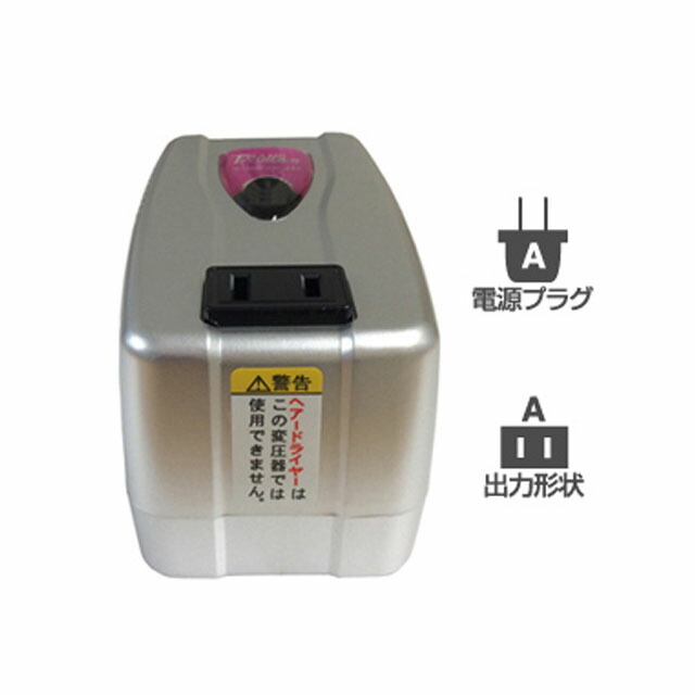 楽天市場】カシムラ 海外旅行 用 変圧器 ダウントランス 軽量 保証付