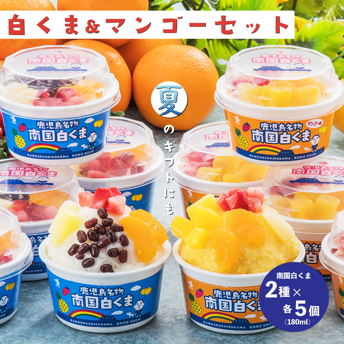 楽天市場】名入れ可能 鹿児島 白くまDX 8個入り 送料無料 夏ギフト