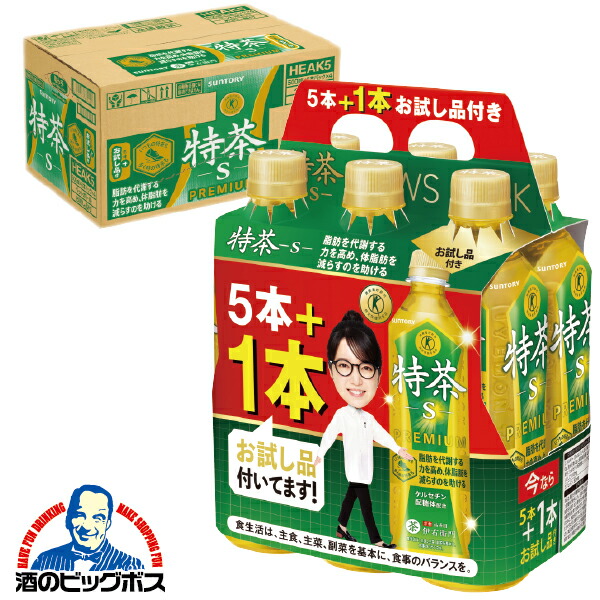 楽天市場】＼18・19・20日は感謝デー全品☆P3倍／ 特茶 お試し品8本