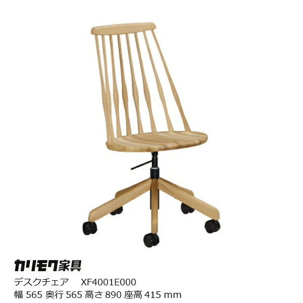 楽天市場】カリモク家具Karimokuデスクチェア XT4400AQ 本革特殊加工