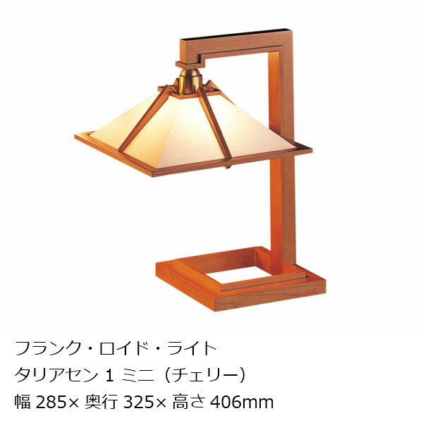 楽天市場】タリアセン2ブラックエディションフランク・ロイド・ライト