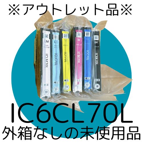 楽天市場】【アウトレット】外箱なし EPSON 純正 IC6CL80L (増量） 6色