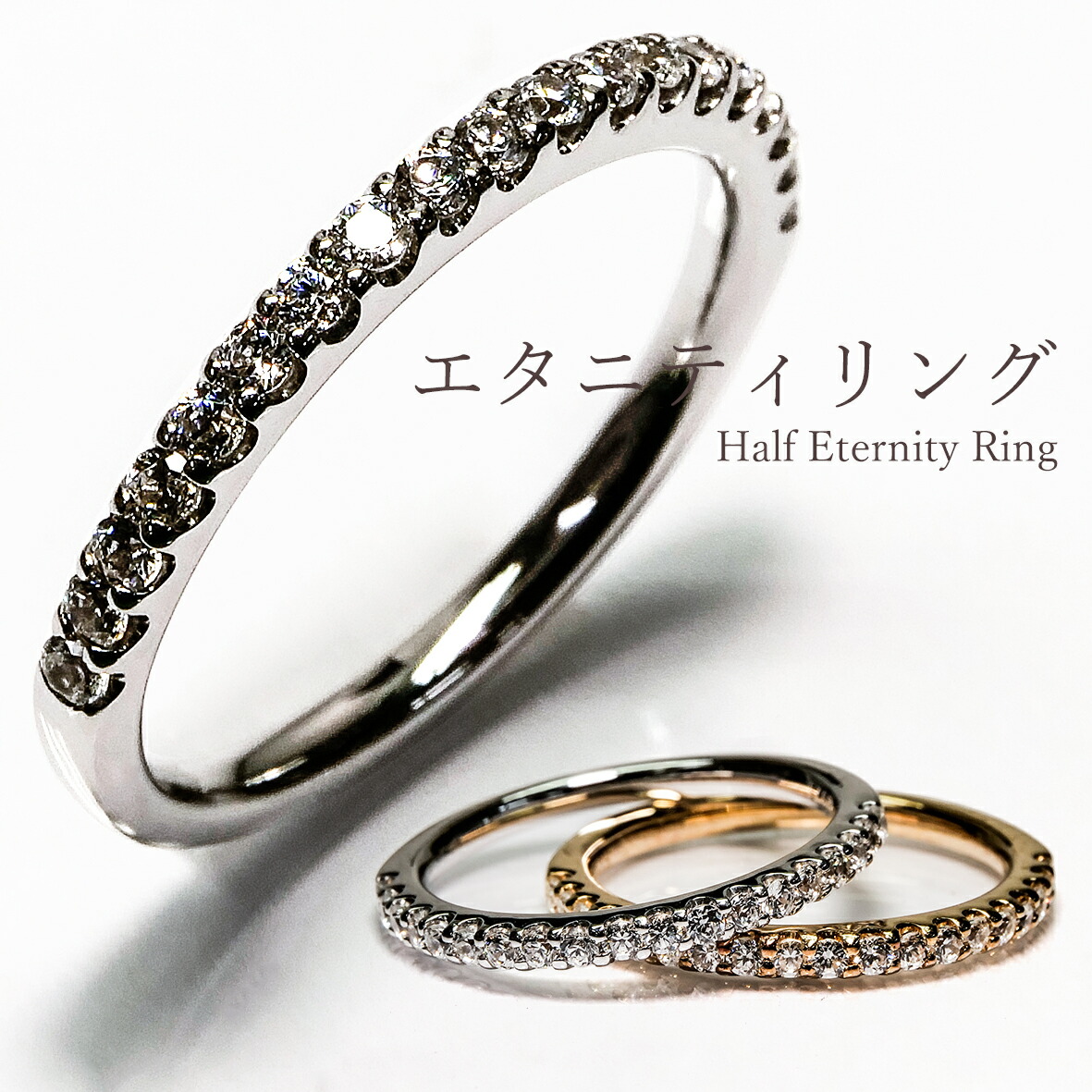 楽天市場】エタニティリング レール留め エタニティ モアサナイト