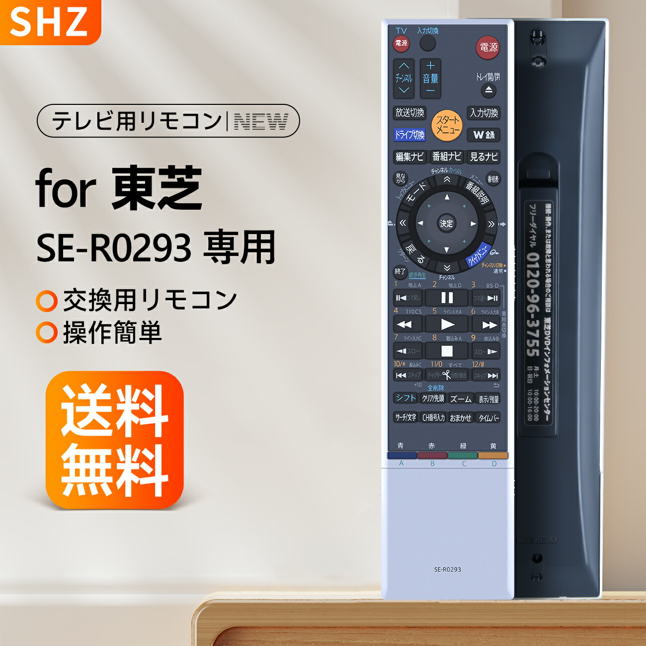 楽天市場】【中古】東芝 HDD・DVDレコーダーリモコン SE-R0292