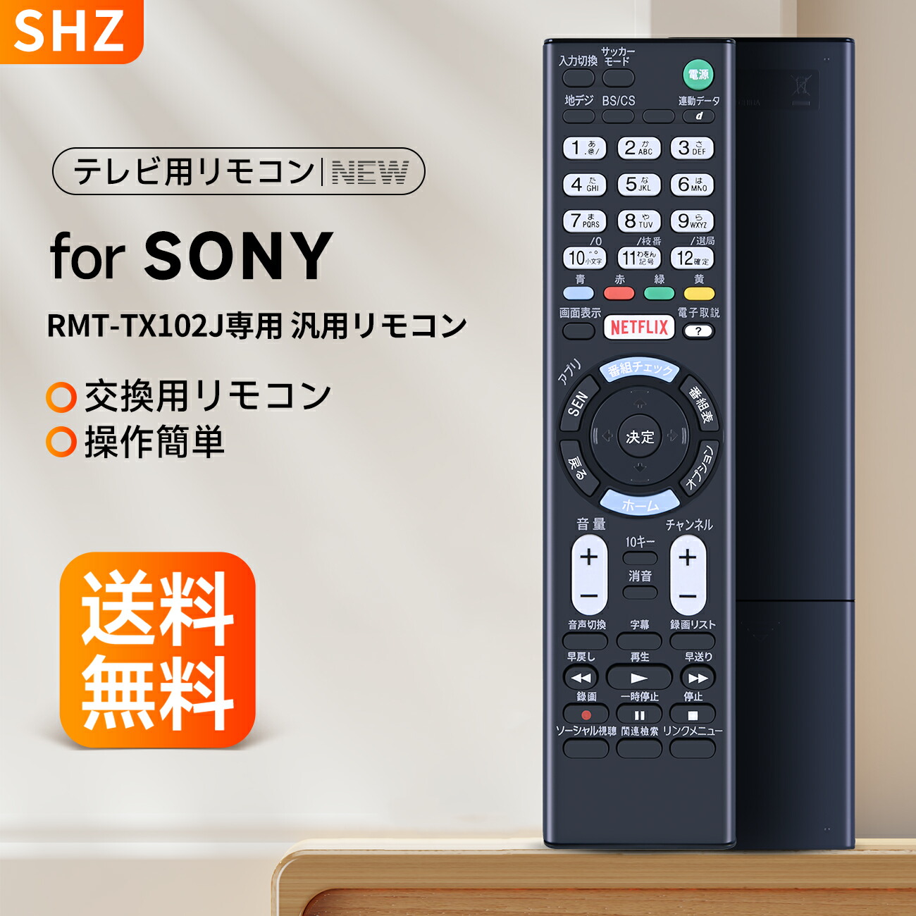 楽天市場】ソニー RMF-TX200J リモコン for ソニー テレビリモコン