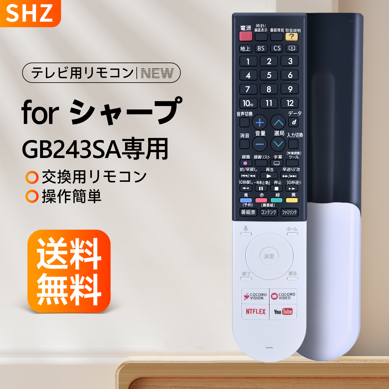 楽天市場】テレビリモコン GB297SA GB298SA 交換用リモコン for SHARP