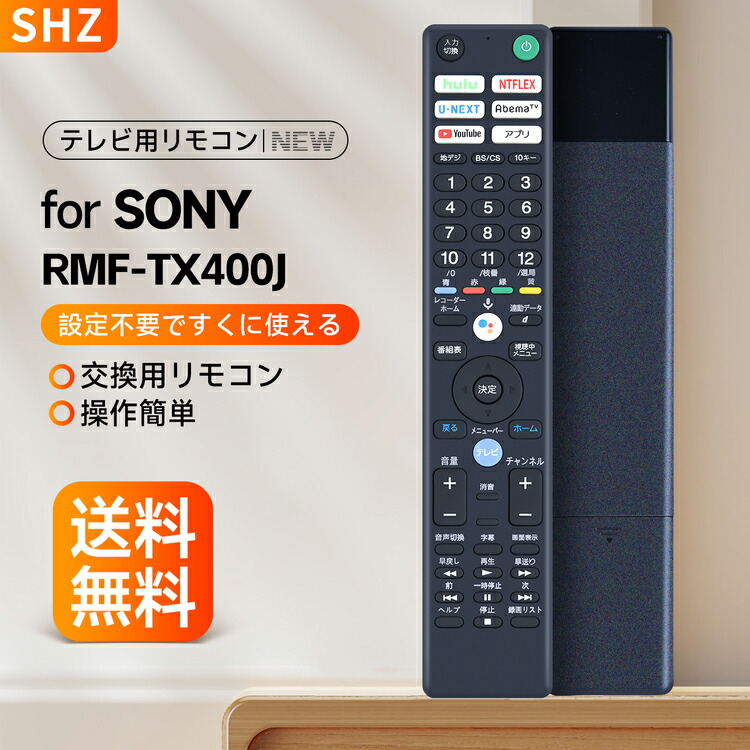 楽天市場】ソニー テレビリモコン RM-JD028 for SONY ソニー ブラビア