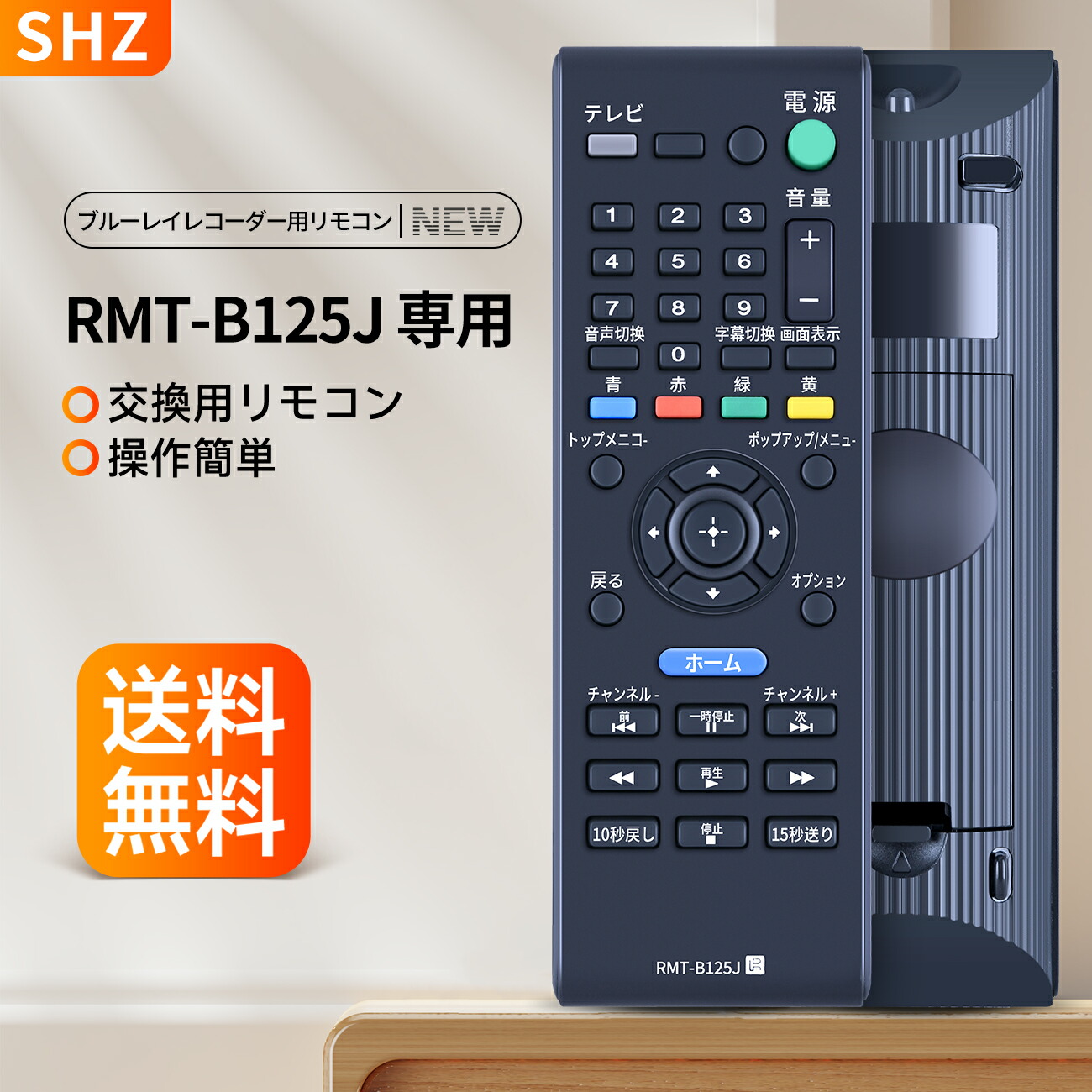 楽天市場】ブルーレイレコーダーリモコン RMT-VB101J リモコン for