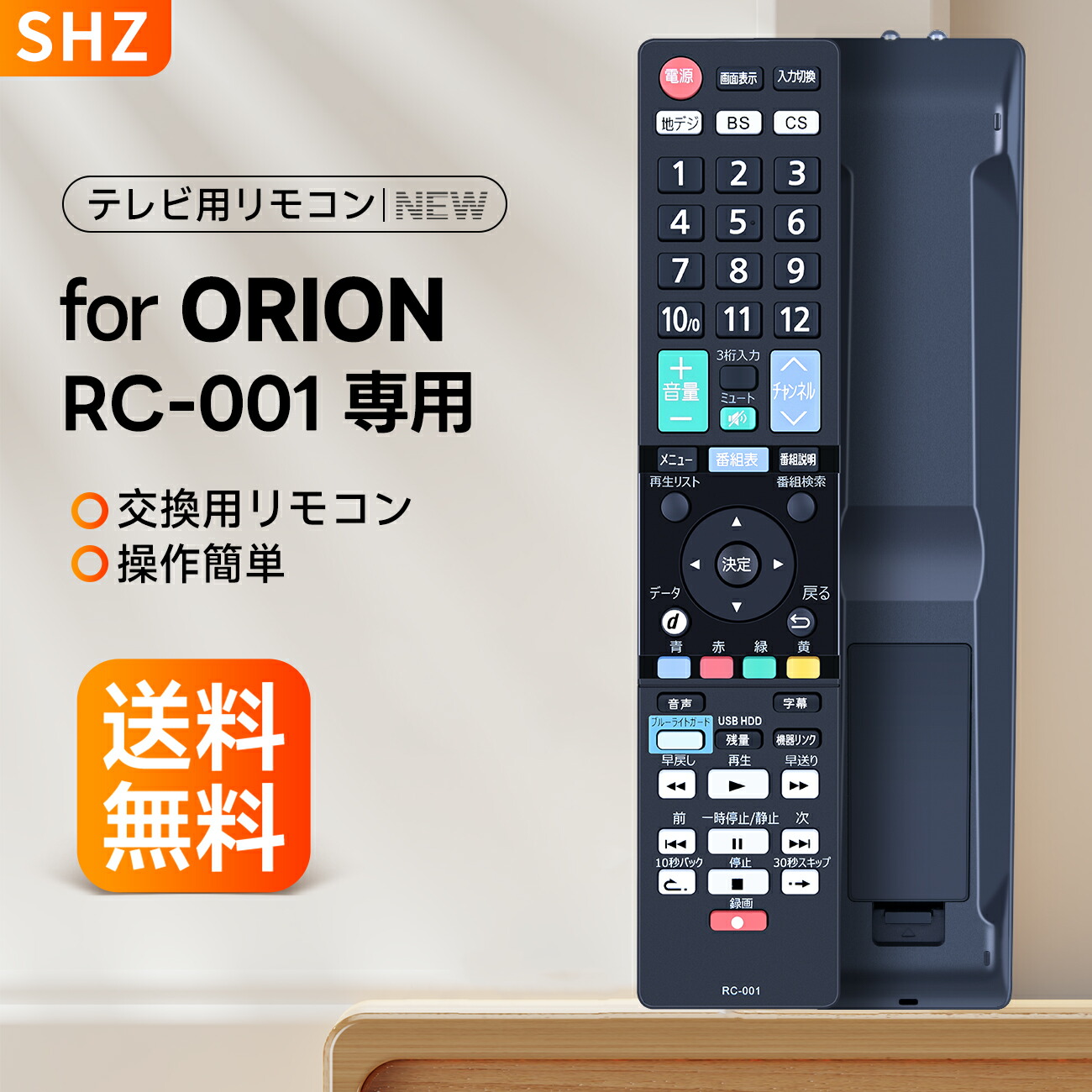 楽天市場】テレビリモコン RC-006 for ORIONリモコン オリオンリモコン