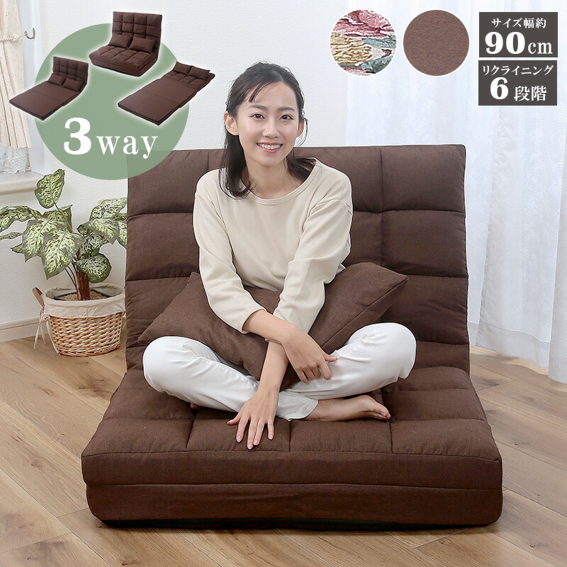 楽天市場】3way ソファベッド 2人掛け リクライニング 6段階