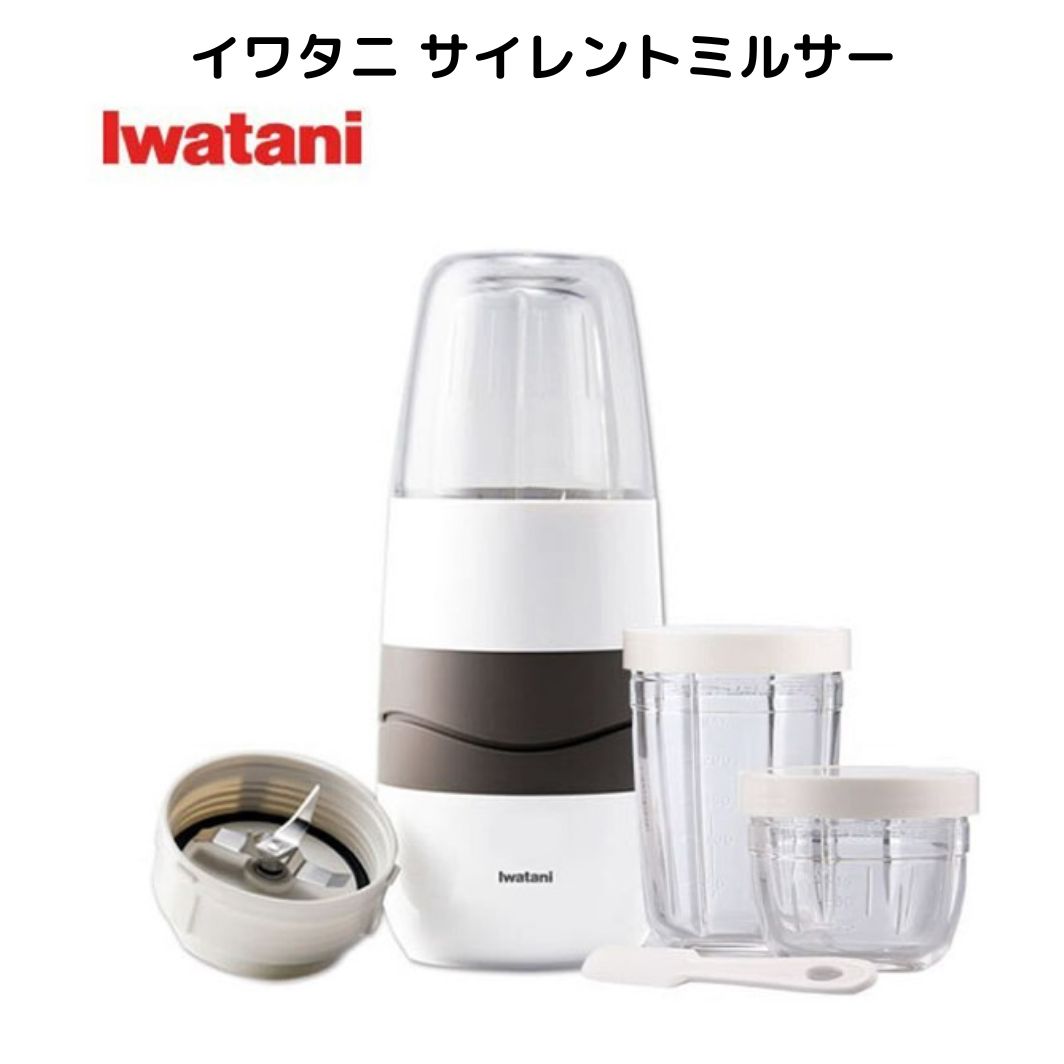 楽天市場】岩谷 クラシックミルサーセットホワイト IFM-CLS-50 ミル