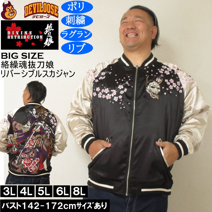 楽天市場】大きいサイズ メンズ 絡繰魂 × 北斗の拳 ラオウ × 黒王