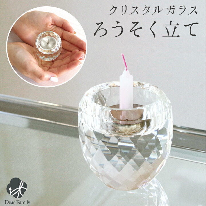 楽天市場】ガラス製 ロウソク立て アーバン URBANろうそく ろう立て