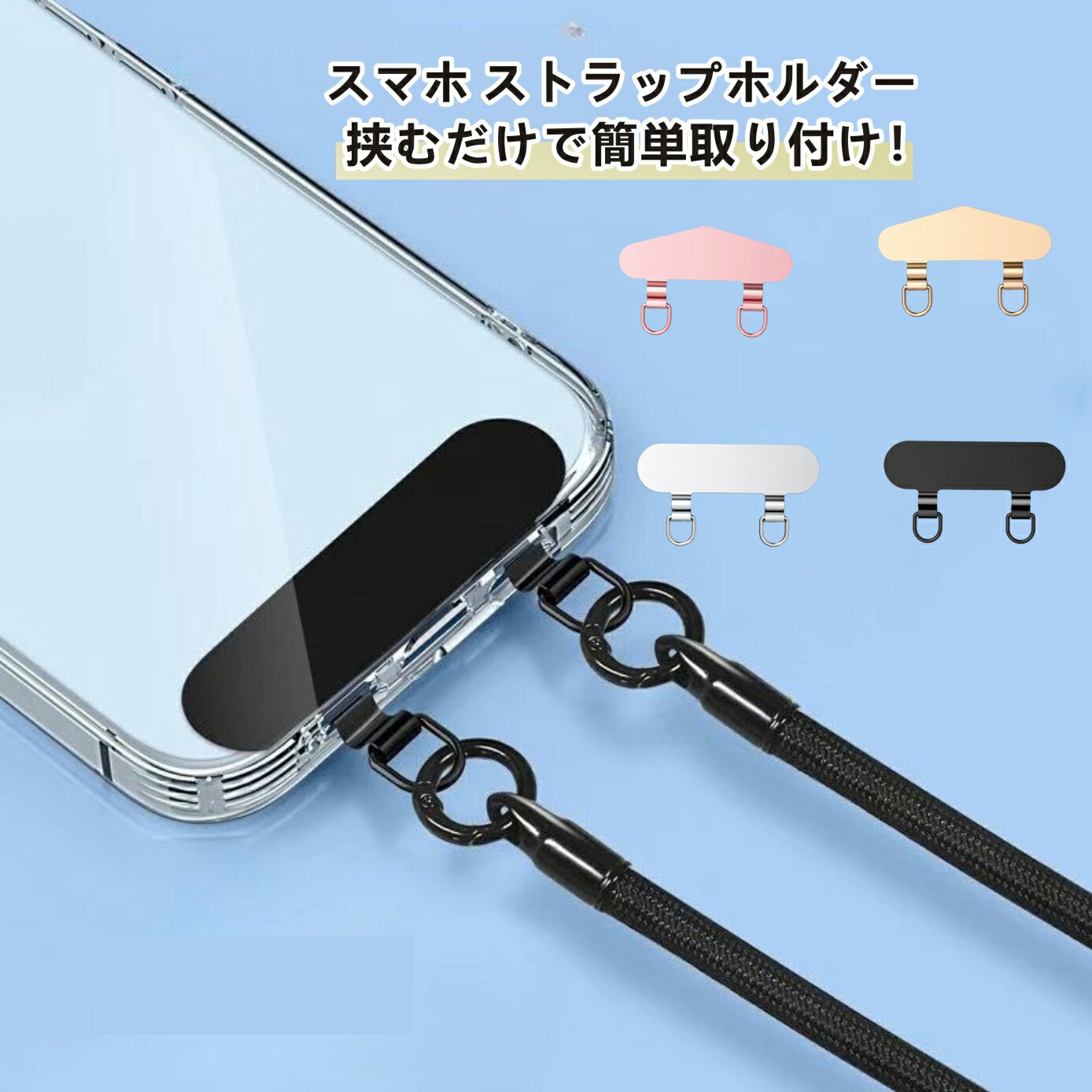 楽天市場】スマホ ストラップホルダー ステンレス 2口 2点吊り ダブル