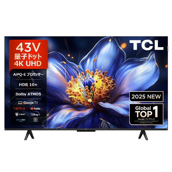 楽天市場】TCL 50V型4Kチューナー内蔵4K対応液晶テレビ 50P79K (九州