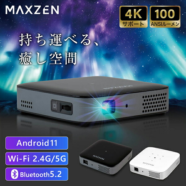 楽天市場】MAXZEN プロジェクター 家庭用 4K対応 ポータブル