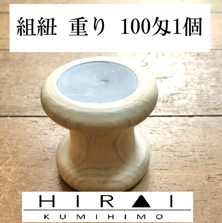 楽天市場】組紐 重り 70匁玉(配送方法→宅急便のみ) : 伊賀組紐 くみ