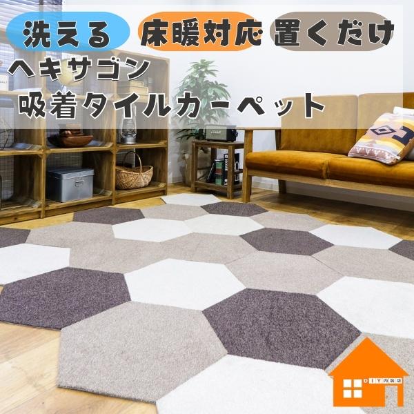 楽天市場】【即日出荷】スミノエ ホームタイル R-5001 ロッカク 50