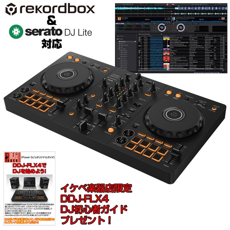 楽天市場】AlphaTheta DDJ-FLX2 DJコントローラー （Pioneer DJ DDJ