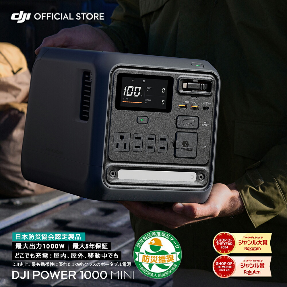 楽天市場】DJI Powerシリーズハンドトラック : DJI 楽天市場店