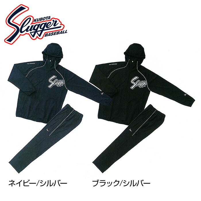 楽天市場】久保田スラッガー ウィンドブレーカー OZ-BY03 OZ-BP03 上下